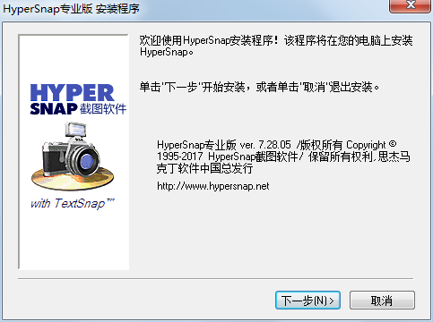hypersnap v6.35.12.1 中文纯净版