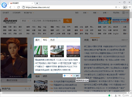 剪报浏览器 v1.0.5.8 简体中文版