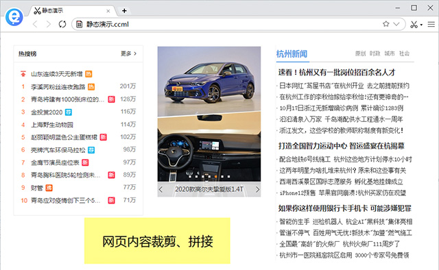 剪报浏览器 v1.0.5.8 简体中文版
