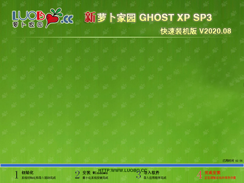 萝卜家园 GHOST XP SP3 快速装机版