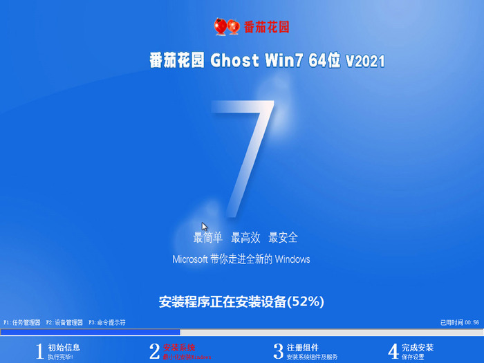 番茄花园ghost win7 sp1 32位免费稳定版v2021.08
