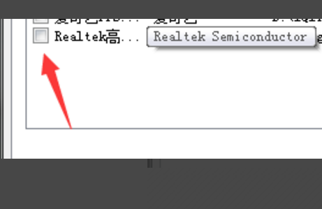 关闭Realtek音频管理器的方法