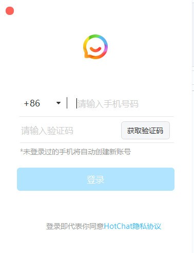 彩聊(hotchat) v2.3.6 免费版
