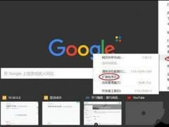 怎么将谷歌浏览器的背景色设置为黑色?谷歌浏览器设置黑色背景的教程