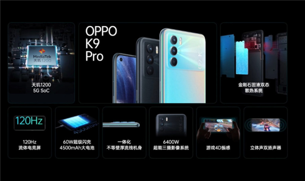 OPPO K9 Pro开售