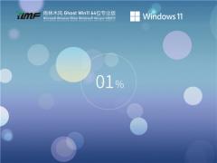 雨林木风Ghost Win11官方正式版v2021.11下载-雨林木风Ghost Win11专业版下载