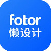 Fotor懒设计下载安装v1.0-Fotor懒设计电脑中文版下载