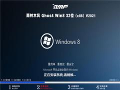 雨林木风ghost win8中文专业版下载v2021.11-雨林木风ghost win8安装下载