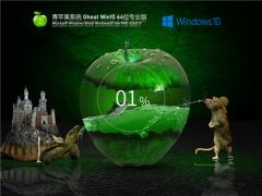 青苹果系统Ghost Win10激活专业版下载v2021.11-青苹果系统Ghost Win10系统下载