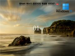Ghost Win11 Build正式版下载v2021.11-Ghost Win11 Build系统下载