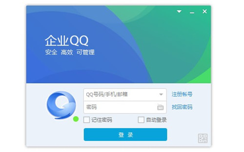 腾讯企业QQ v1.9免费版