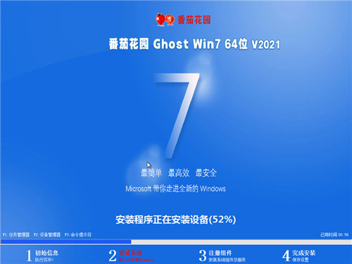 番茄花园ghost Win7 64位正式版 v2021.11