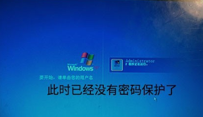 WinXP电脑取消开机密码