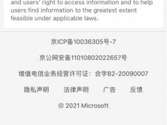 微软必应网站暂时关闭“搜索自动建议”功能，中国内地部分地区网站无法被访问