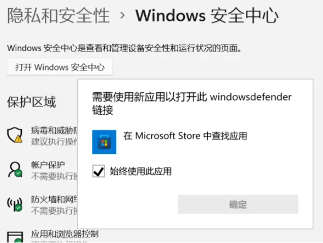 Windows11安全中心位置