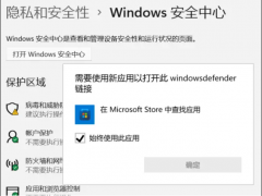 Windows11安全中心找不到怎么回事?Windows11安全中心位置查看