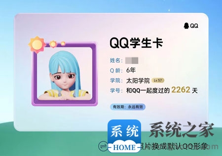 QQ推出QQ学生卡，一键查看Q龄、学院