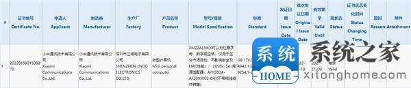 小米首款桌面电脑：小米迷你主机已通过3C认证，配备100W电源