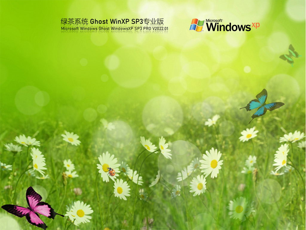 绿茶系统 Ghost WinXP SP3 极速装机版下载-绿茶系统 Ghost WinXP SP3 极速装机版 V2022.01下载