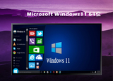微软windows11旗舰版下载-微软windows11旗舰升级版v2022.1下载