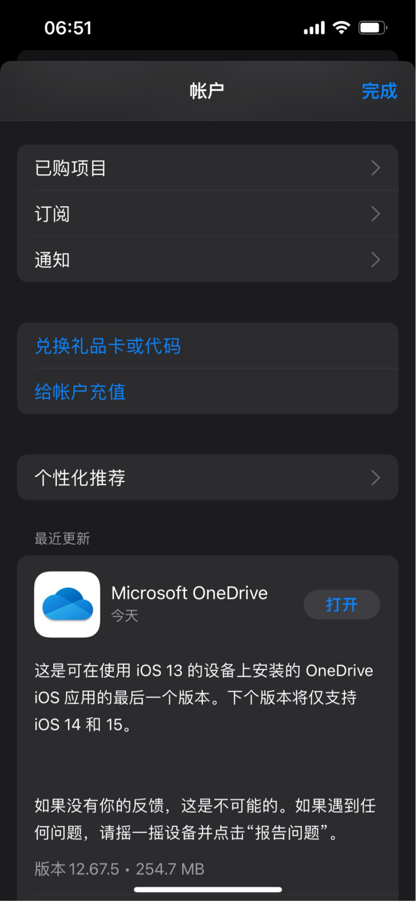 OneDrive iOS 版