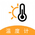 气温温度计app下载-气温