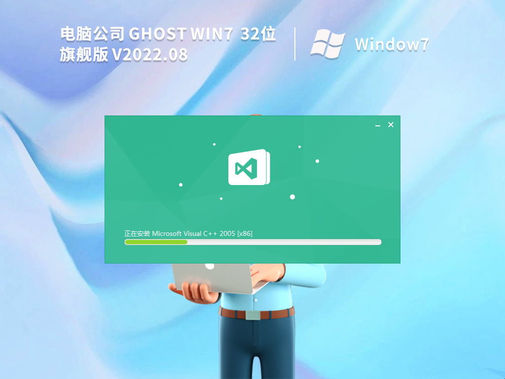 电脑公司 Ghost Win7 64