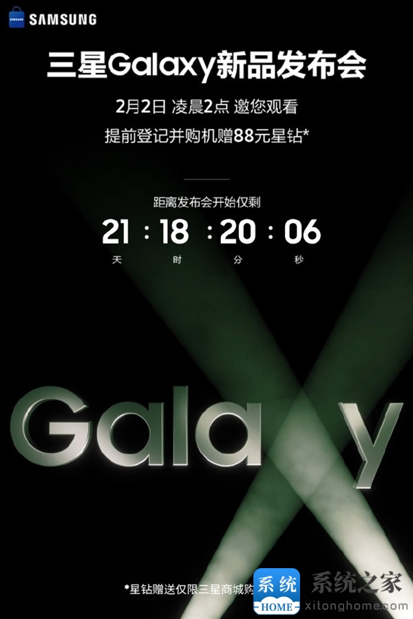 三星Galaxy S23系列将于2月2日发布：搭载超频版第二代骁龙8移动平台