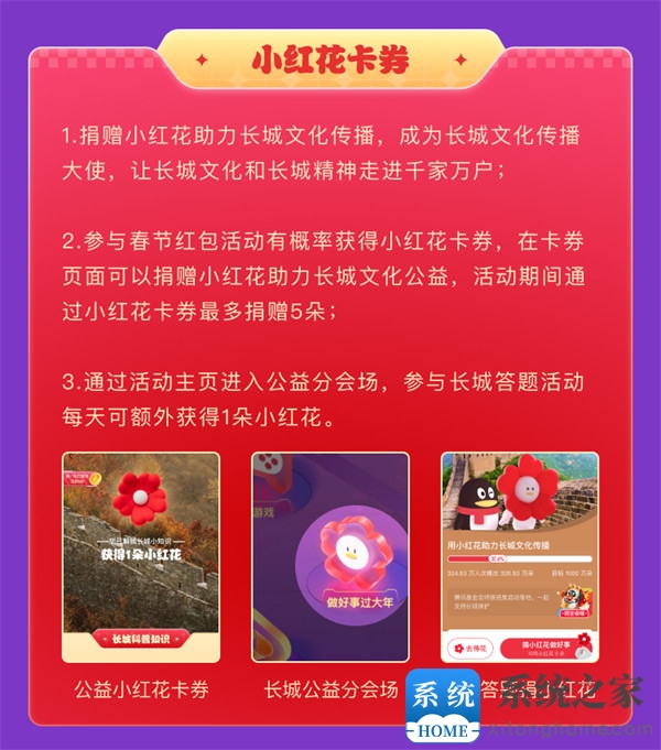 腾讯 QQ宣布2023年春节红包活动明日上线：“赢福币，集福气”