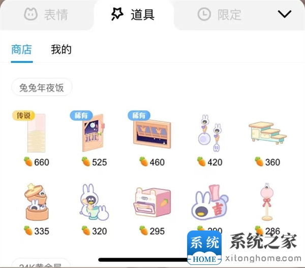 腾讯 QQ宣布2023年春节红包活动明日上线：“赢福币，集福气”