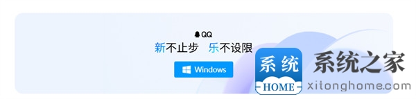 QQ 24 周年纪念期，提供了全新的 QQ 9 版本预约功能