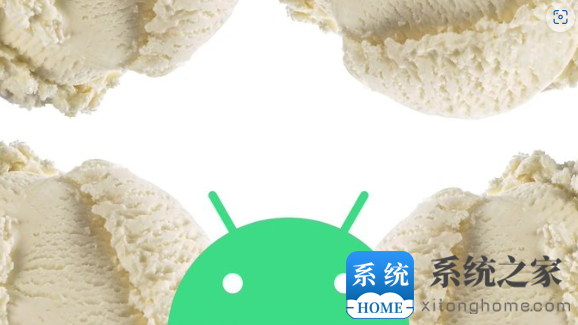 消息称谷歌Android 15系统代号为“香草冰淇淋”