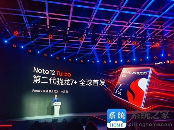 Redmi Note 12 Turbo即将登场，首发搭载强悍的第二代骁龙7+芯片