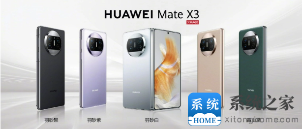 华为春季旗舰新品发布会，推出P60系列和Mate X3手机