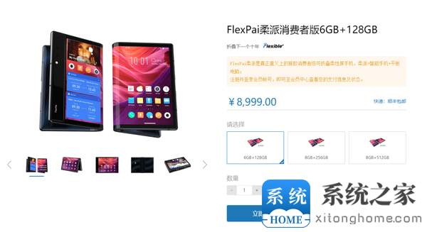 折叠屏的性价比首选 FlexPai柔派折叠屏手机评测