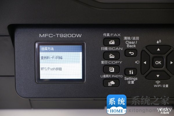 随时随地 享印就印 Brother MFC-T920DW喷墨多功能一体机测评