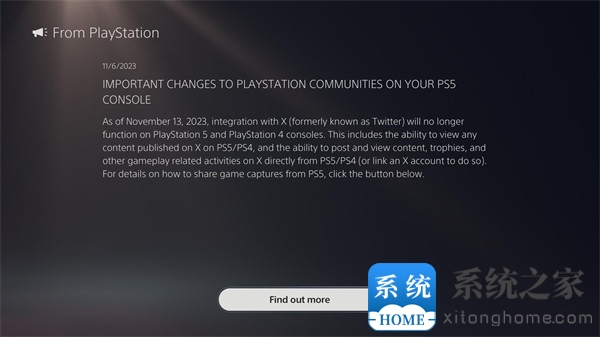 索尼 PS5/ PS4 游戏机与 X 平台的集成将在11 月 13 日后不再运行