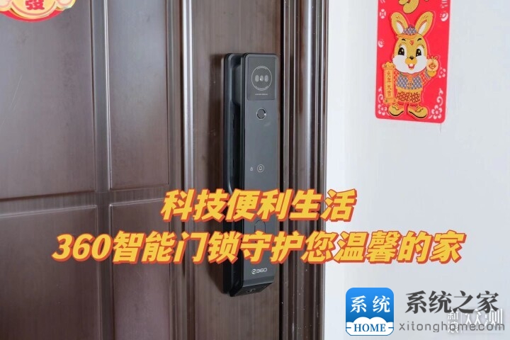 360智能门锁V30 Pro，双摄改变居家安全
