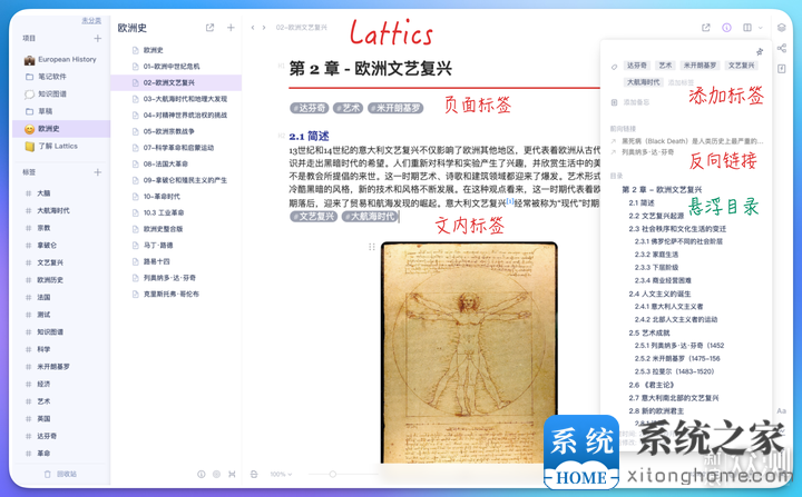 找回知识图谱的力量：Lattics-强大的笔记软件