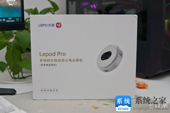 乐普Lepod Pro 8导联长程动态心电记录仪
