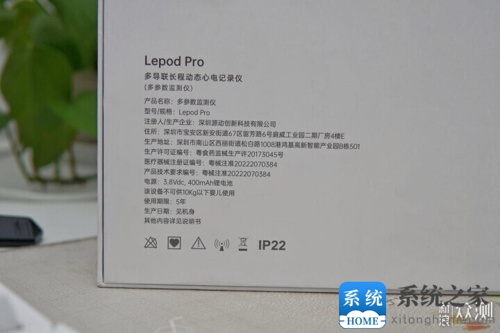乐普Lepod Pro 8导联长程动态心电记录仪