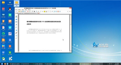 中标麒麟 Linux 8.0 x86_64官方正式版系统（64位）
