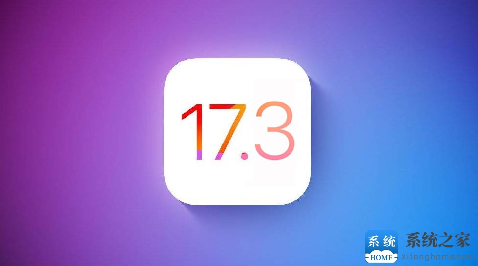 iOS / iPadOS 17.3  Beta 3更新内容及升级方法