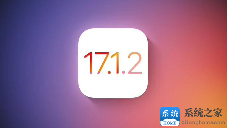 iOS 17.1.2什么时候发布？