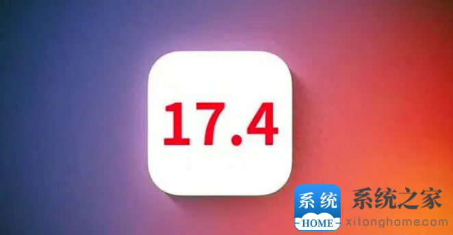 iOS17.4更新了什么？iOS17.4更新功能全面介绍
