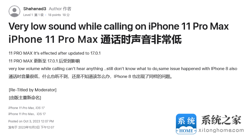 iPhone 15升级至iOS17后蓝牙经常断开怎么办？