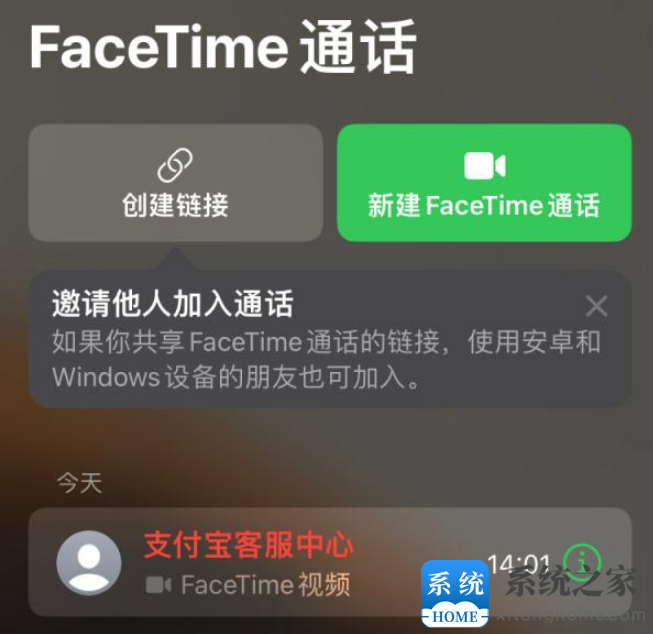 iPhone 预防诈骗篇：iPhone如何关闭FaceTime 通话？