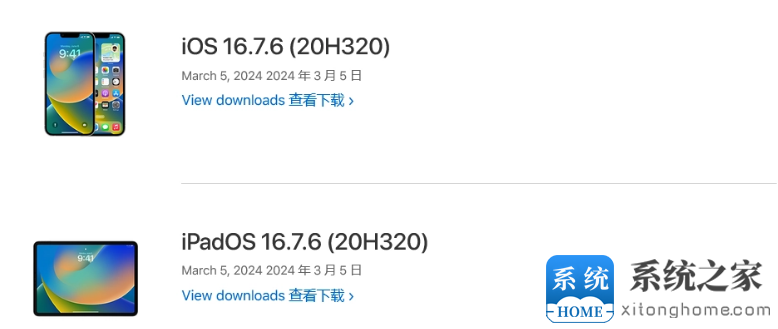 哪些机型可以升级至iOS 16.7.6 正式版？