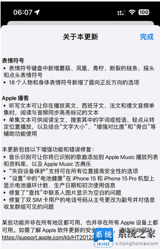iOS 17.4 正式版更新内容汇总