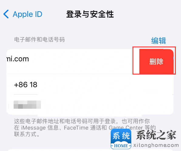 手机号注册的Apple ID如何换成邮箱？